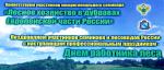 Лесное хозяйство в дубравах Европейской части России