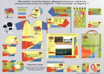Тюрпеко Мария, г. Москва. Дизайн-концепция фирменного стиля национального парка «Лосиный остров»
