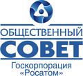 Логотип росатома